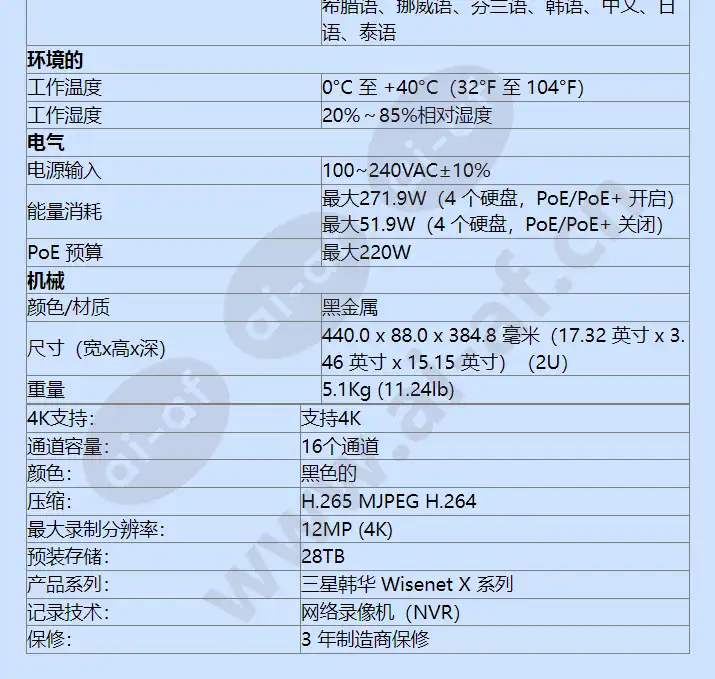 xrn-1610sa-28tb_f_cn-06.webp