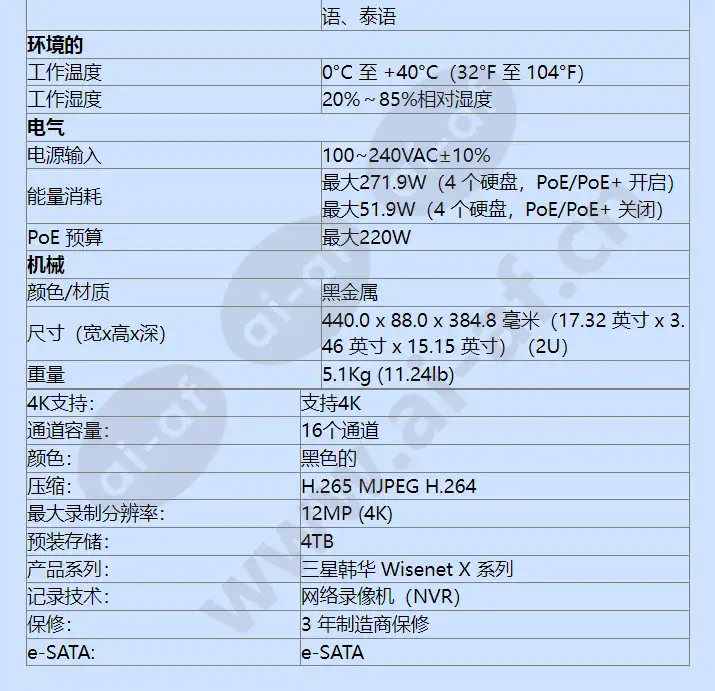 xrn-1610sa-4tb_f_cn-06.webp