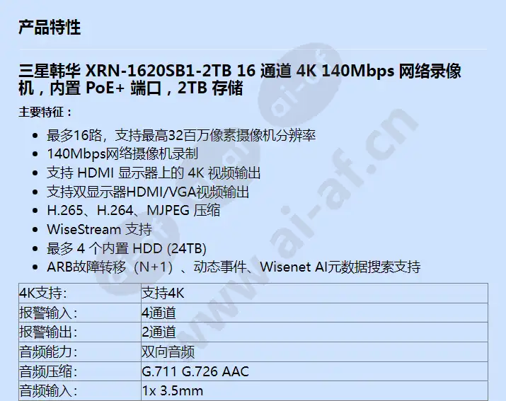 xrn-1620sb1-2tb_f_cn-00.webp