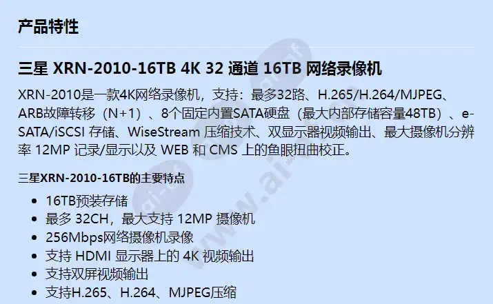 xrn-2010-16tb_f_cn-00.webp