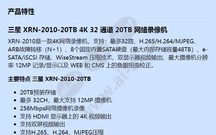 xrn-2010-20tb_f_cn-00.webp