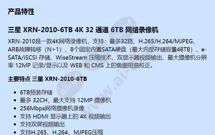 xrn-2010-6tb_f_cn-00.webp