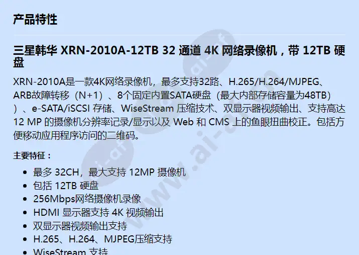 xrn-2010a-12tb_f_cn-00.webp