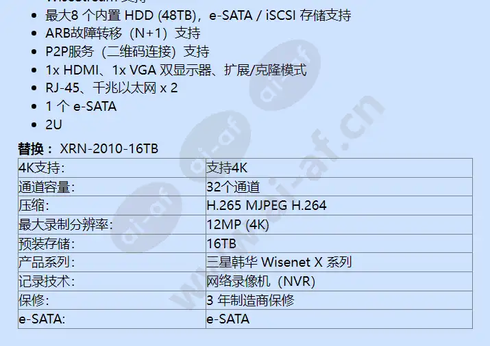 xrn-2010a-16tb_f_cn-01.webp