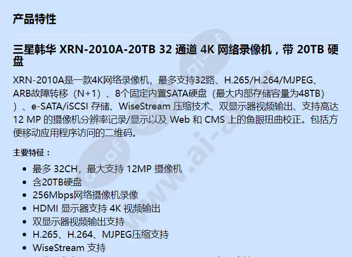 xrn-2010a-20tb_f_cn-00.webp