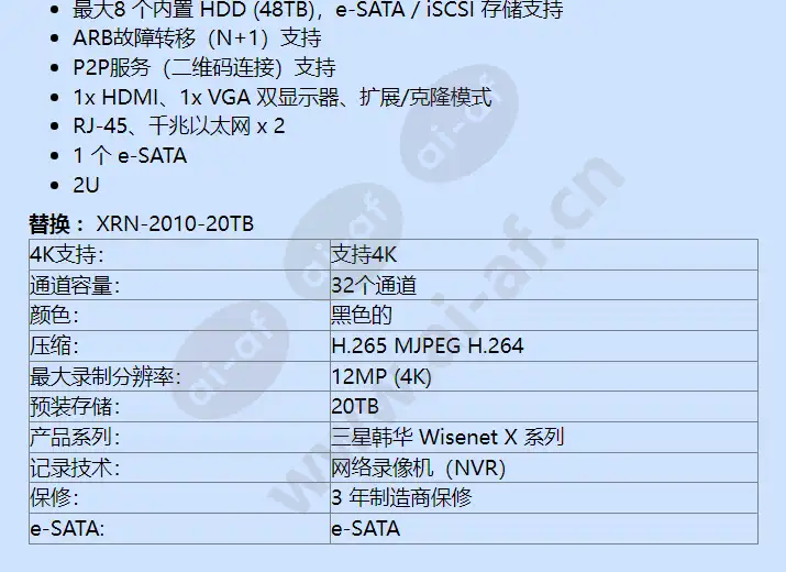 xrn-2010a-20tb_f_cn-01.webp