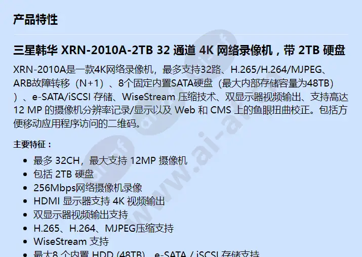 xrn-2010a-2tb_f_cn-00.webp