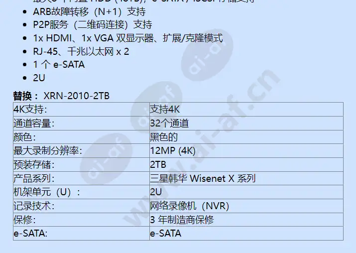 xrn-2010a-2tb_f_cn-01.webp