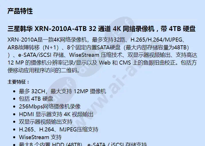 xrn-2010a-4tb_f_cn-00.webp