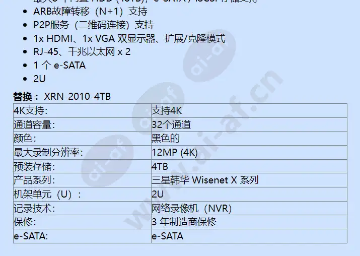 xrn-2010a-4tb_f_cn-01.webp