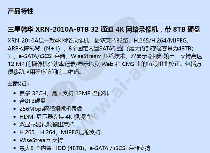 xrn-2010a-8tb_f_cn-00.webp