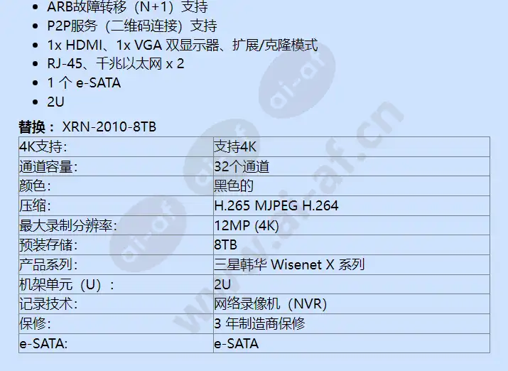 xrn-2010a-8tb_f_cn-01.webp