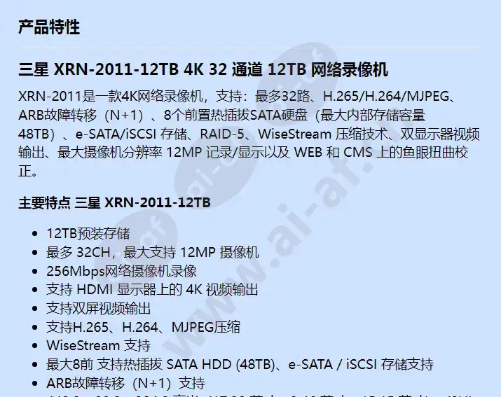 xrn-2011-12tb_f_cn-00.webp