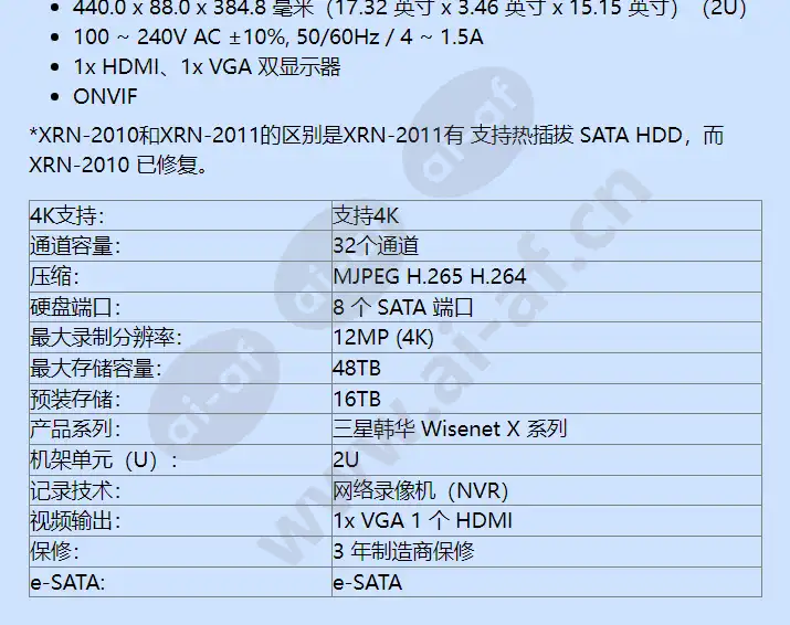 xrn-2011-16tb_f_cn-01.webp