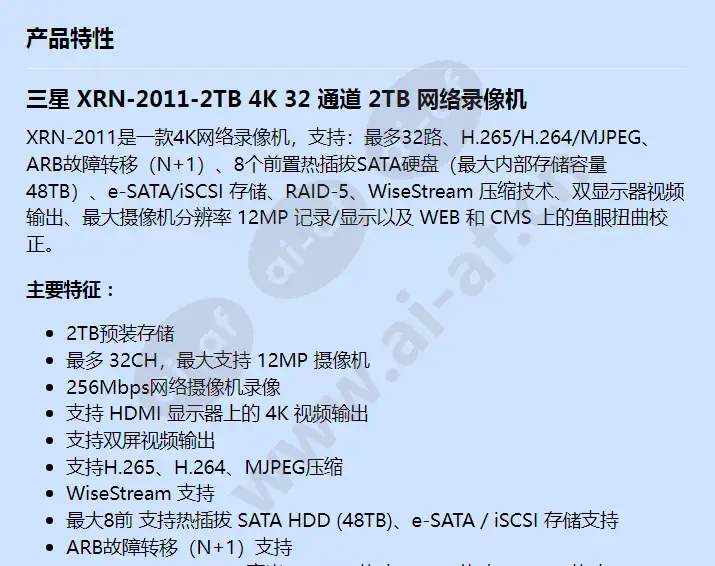 xrn-2011-2tb_f_cn-00.webp