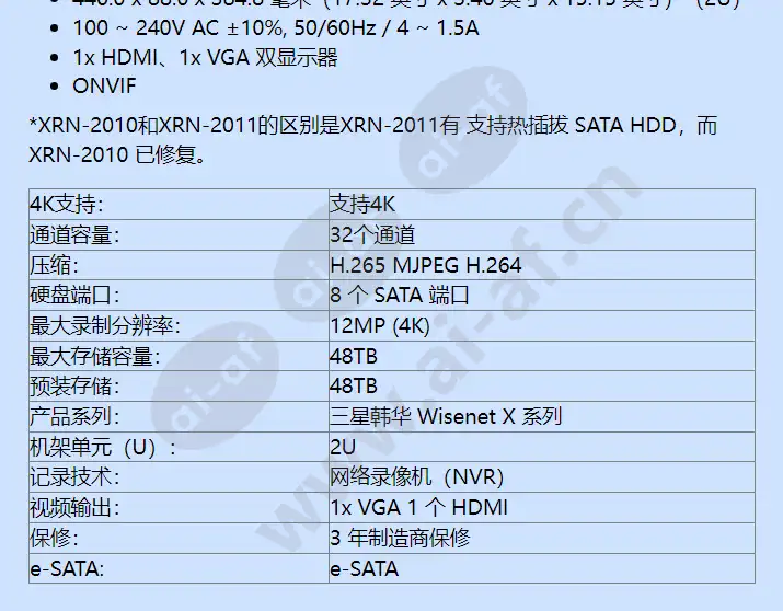 xrn-2011-48tb_f_cn-01.webp