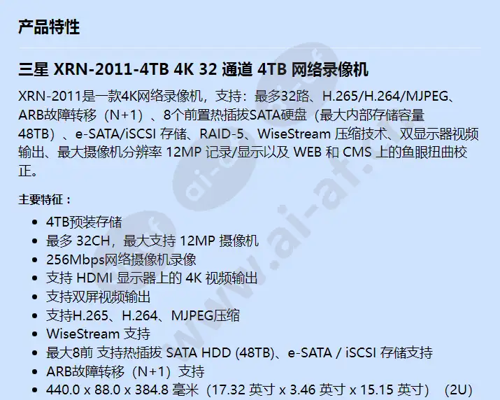 xrn-2011-4tb_f_cn-00.webp