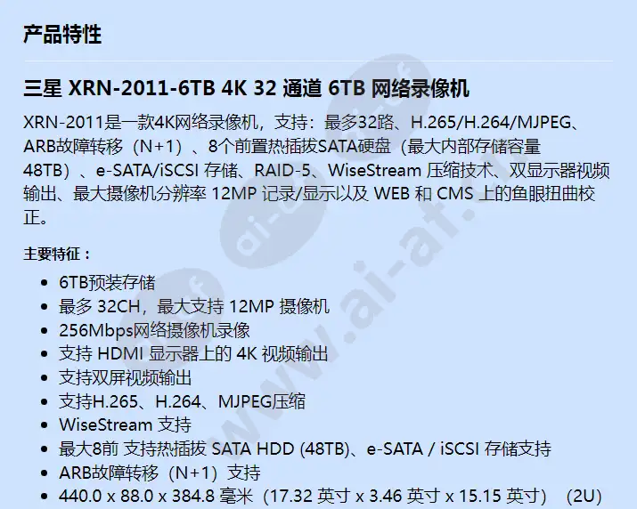 xrn-2011-6tb_f_cn-00.webp