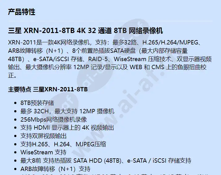 xrn-2011-8tb_f_cn-00.webp