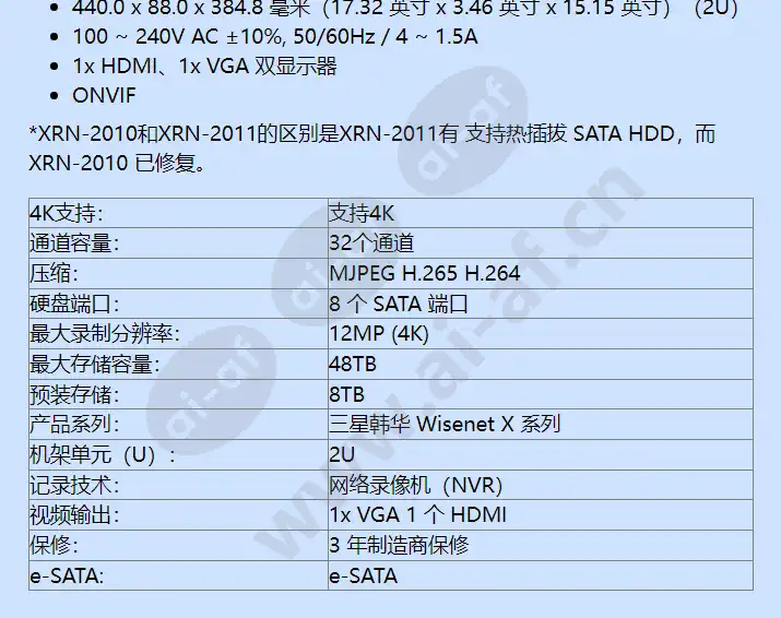 xrn-2011-8tb_f_cn-01.webp