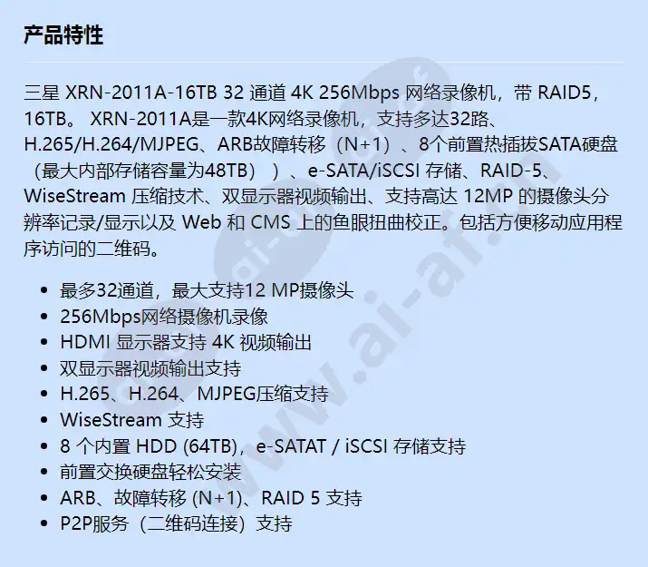 xrn-2011a-16tb_f_cn.webp