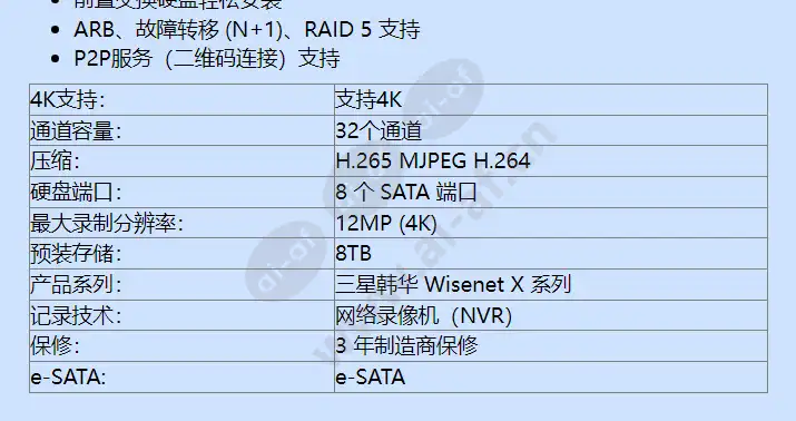 xrn-2011a-8tb_f_cn-01.webp