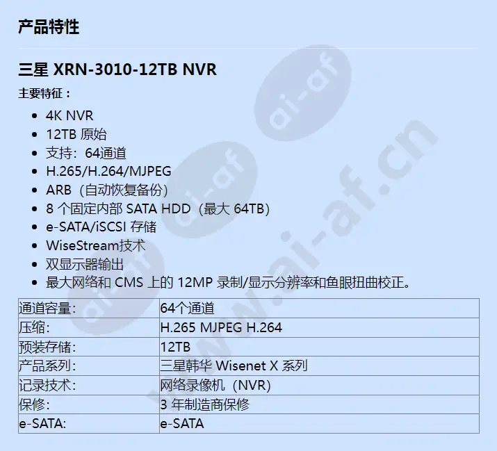 xrn-3010-12tb_f_cn.webp