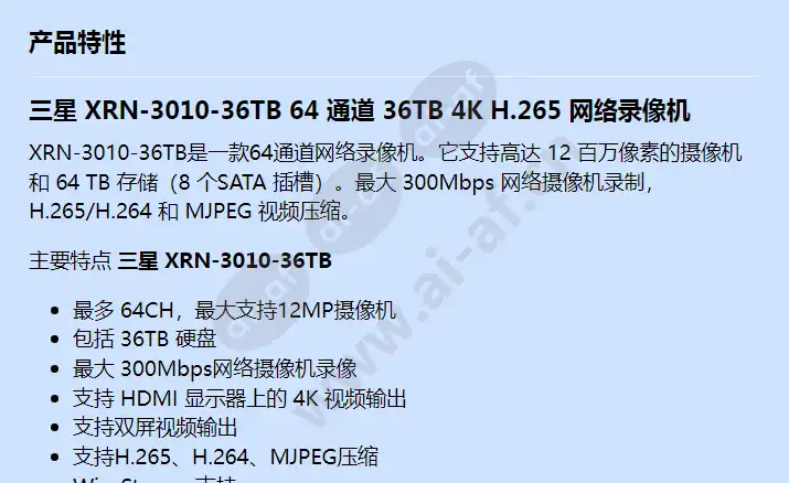 xrn-3010-36tb_f_cn-00.webp