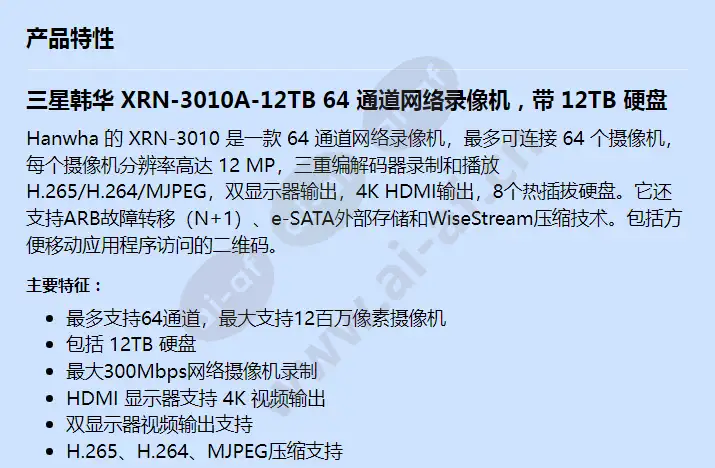 xrn-3010a-12tb_f_cn-00.webp