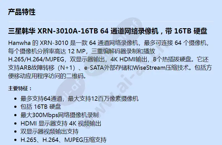 xrn-3010a-16tb_f_cn-00.webp