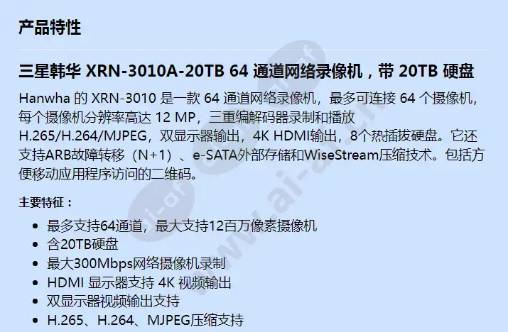 xrn-3010a-20tb_f_cn-00.webp