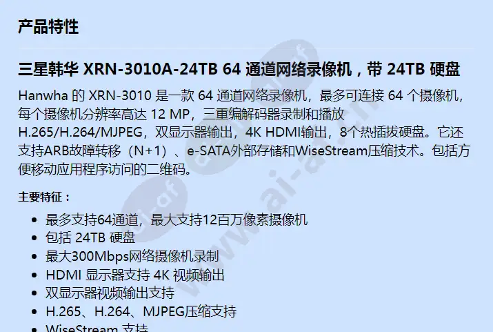 xrn-3010a-24tb_f_cn-00.webp