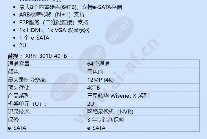 xrn-3010a-40tb_f_cn-01.webp