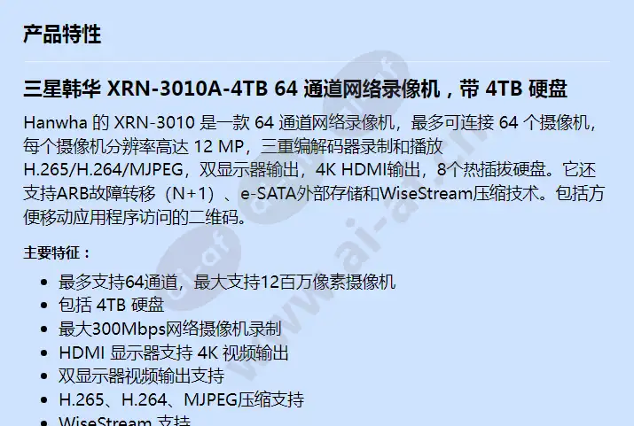 xrn-3010a-4tb_f_cn-00.webp