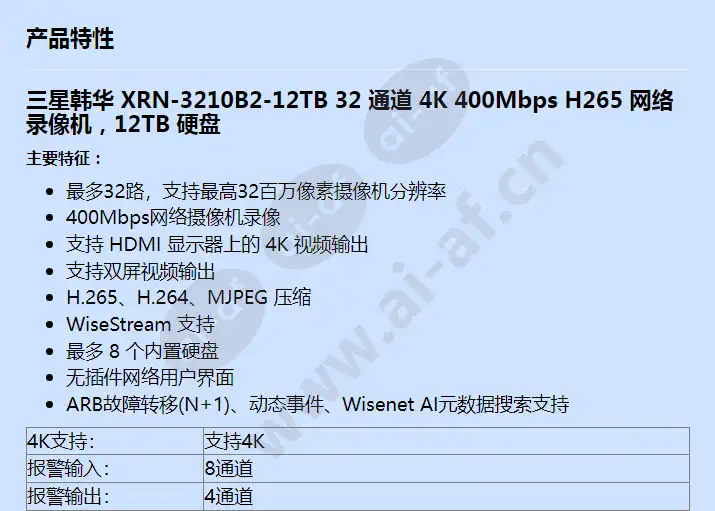 xrn-3210b2-12tb_f_cn-00.webp