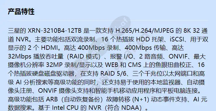 xrn-3210b4-12tb_f_cn-00.webp