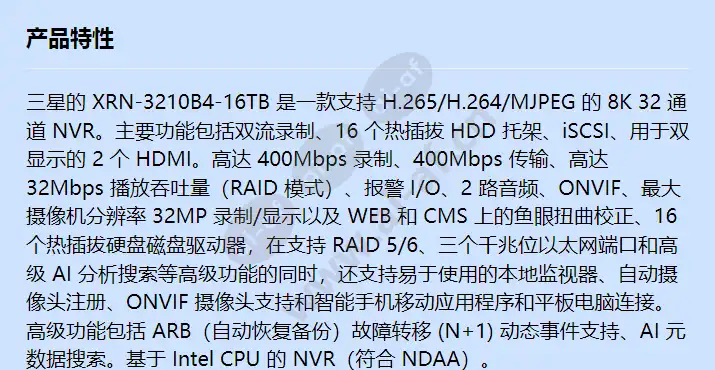 xrn-3210b4-16tb_f_cn-00.webp