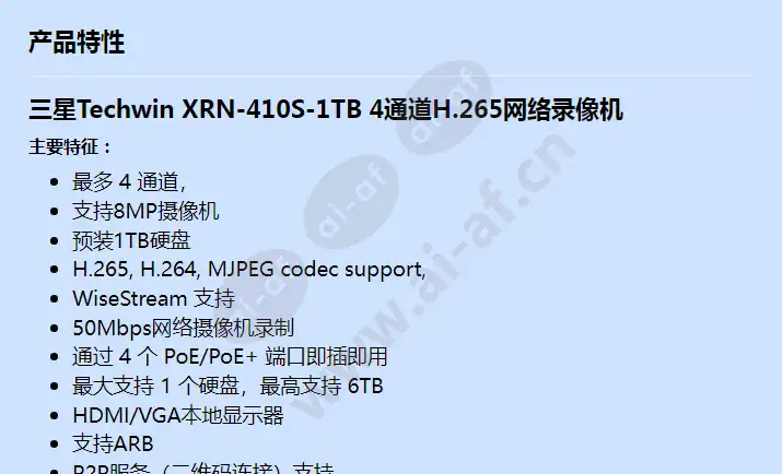 xrn-410s-1tb_f_cn-00.webp