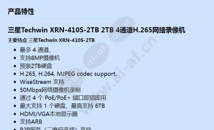 xrn-410s-2tb_f_cn-00.webp