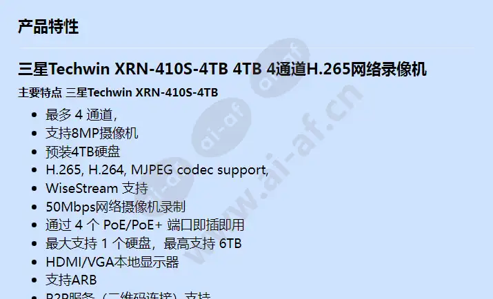 xrn-410s-4tb_f_cn-00.webp