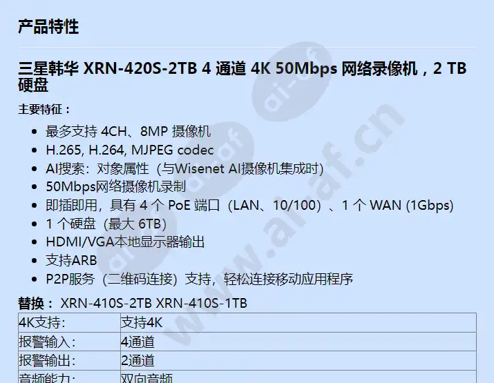 xrn-420s-2tb_f_cn-00.webp