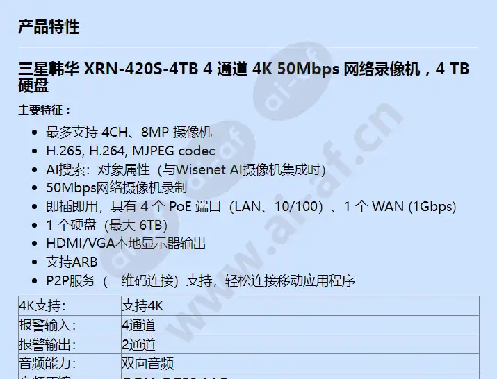 xrn-420s-4tb_f_cn-00.webp