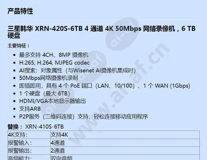 xrn-420s-6tb_f_cn-00.webp