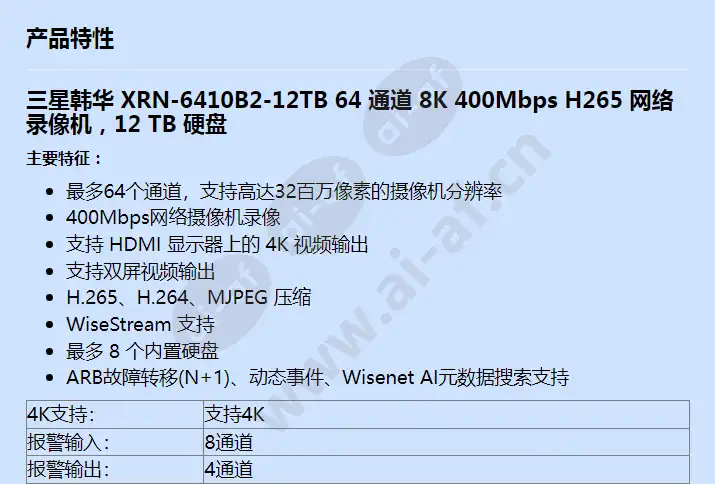 xrn-6410b2-12tb_f_cn-00.webp