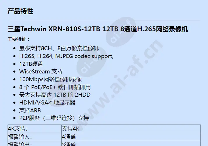 xrn-810s-12tb_f_cn-00.webp