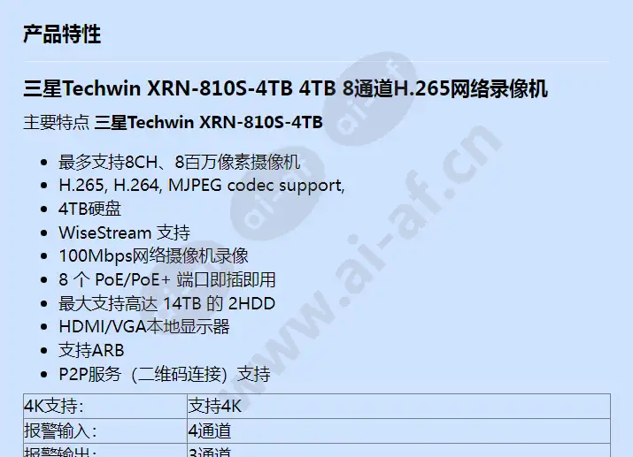 xrn-810s-4tb_f_cn-00.webp