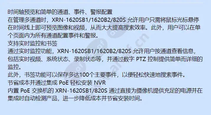 xrn-820s_f_cn-01.webp