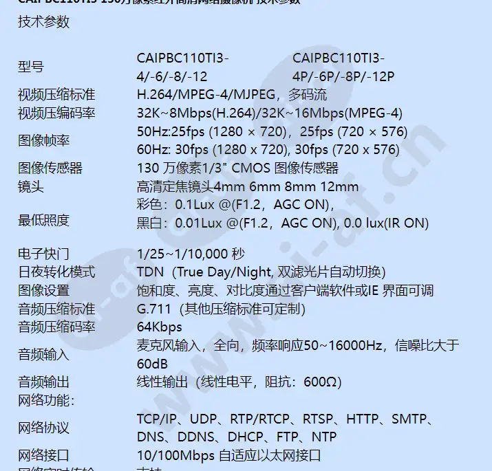 caipbc110ti3_f_cn-01.webp