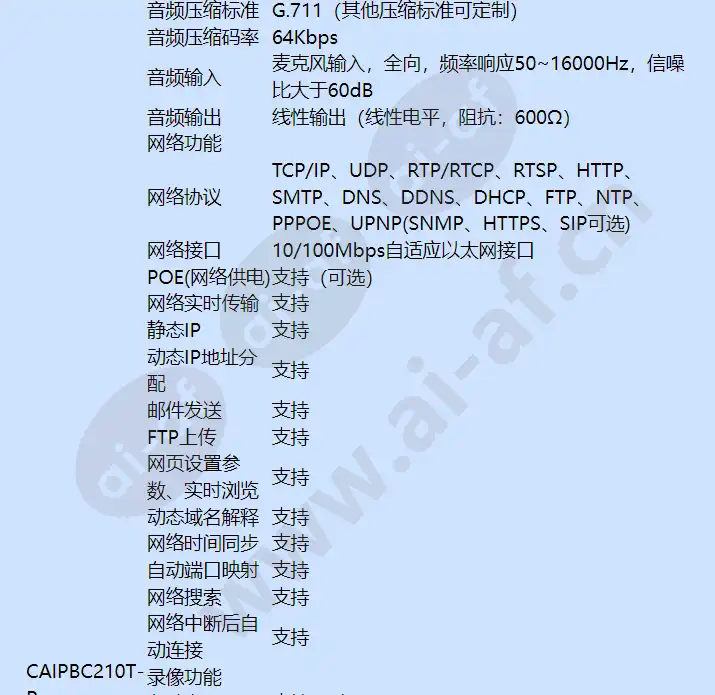 caipbc210t_f_cn-02.webp