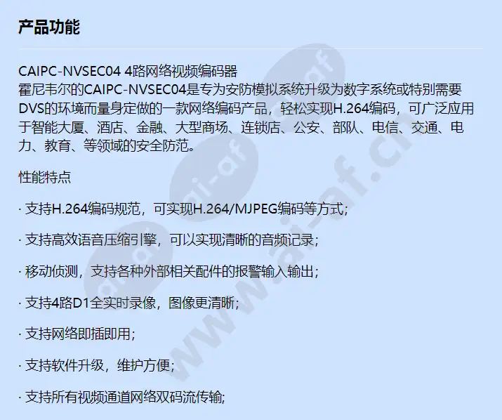 caipc-nvsec04_f_cn-00.webp